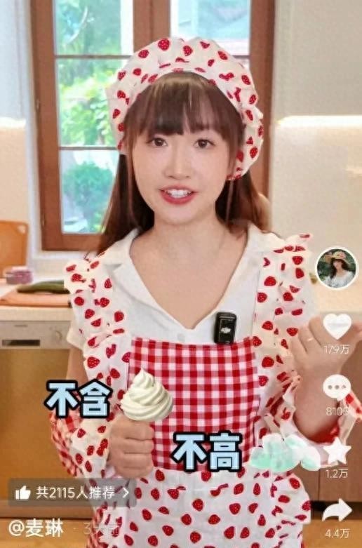 网友直呼太像了！麦琳冰浆配方陷抄袭风波