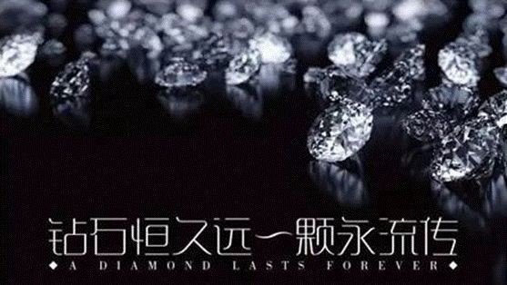 克拉界的王室贵族，娱乐界的营销大师