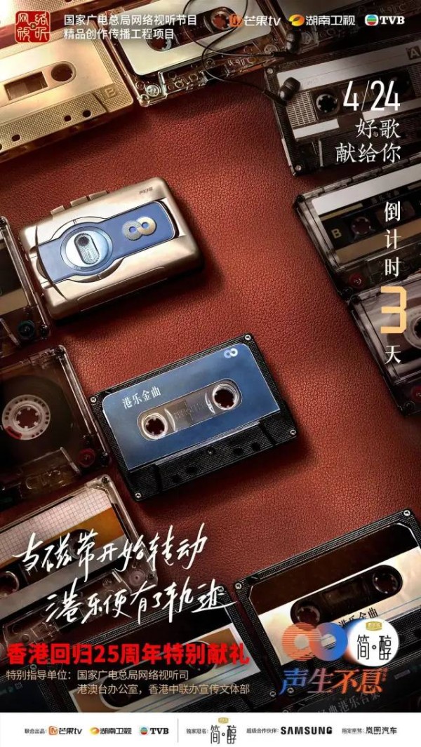 乌合麒麟再出神作！《声生不息》新一季海报格局又打开了全是细节