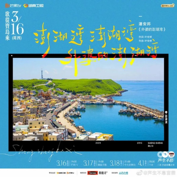 乌合麒麟再出神作！《声生不息》新一季海报格局又打开了全是细节