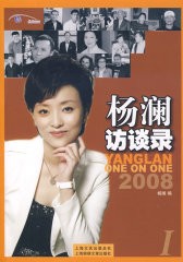 杨澜访谈录I（随书附送CD）（特惠品）(试读本)