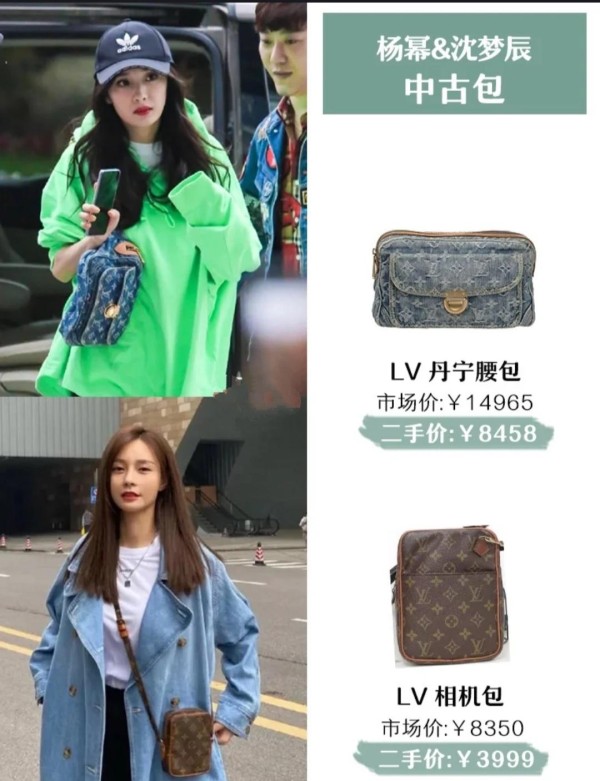 明星都爱的中古包丨明星同款LV中古包盘点