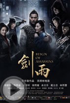 《剑雨》