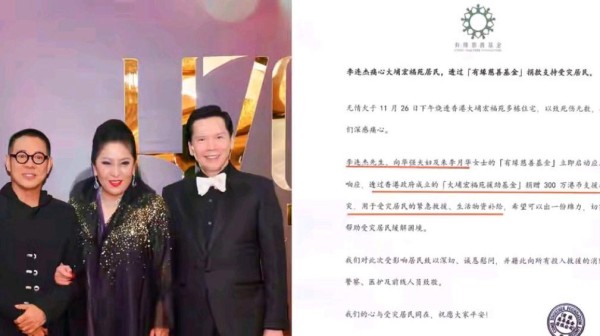 香港大火130位艺人捐款超8900万！揭秘韩红、黄晓明等明星低调慈善背后的故事