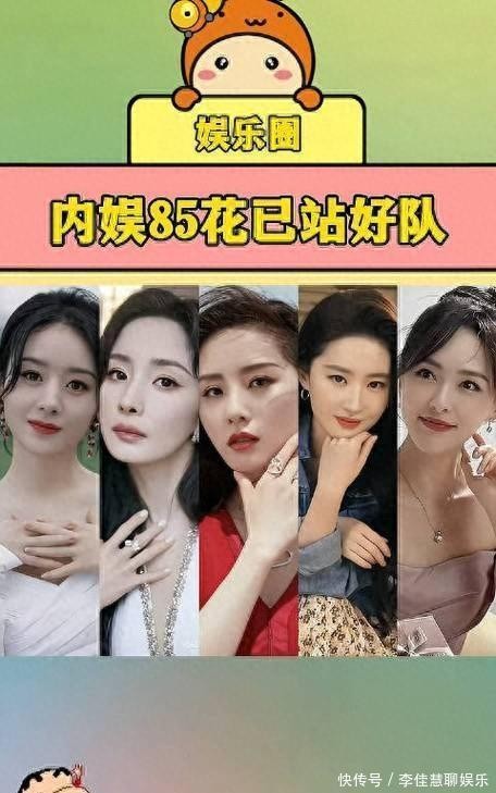 知名女星高收入揭秘:财富密码背后的多元生态 - 360娱乐