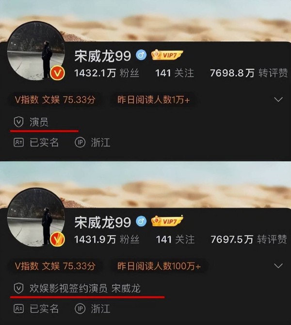 “宋威龙解约”上热搜，欢娱：经纪合同存争议但依然有效