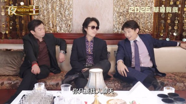 黄子华《东日不设防》宣传片探讨男女心理