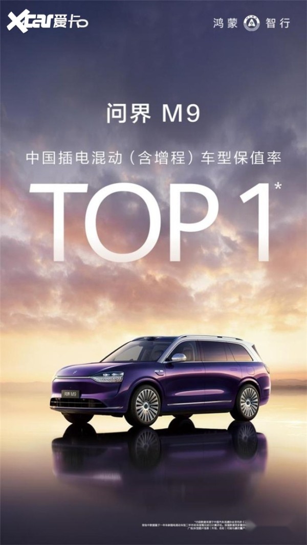 从商界领袖到明星车主：解码问界M9征服高端圈层的深层逻辑