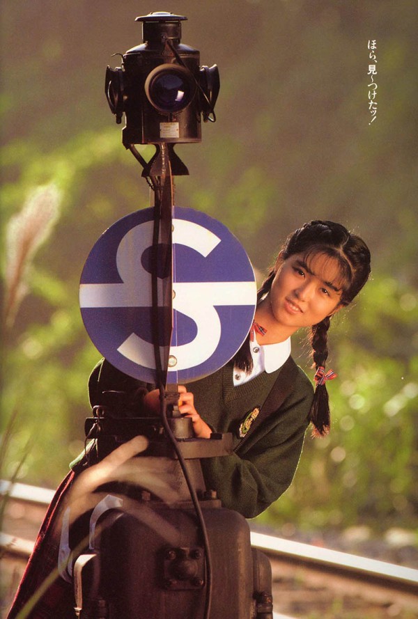 80年代偶像艺人北原美枝（かわいさとみ）写真集《とおり道》