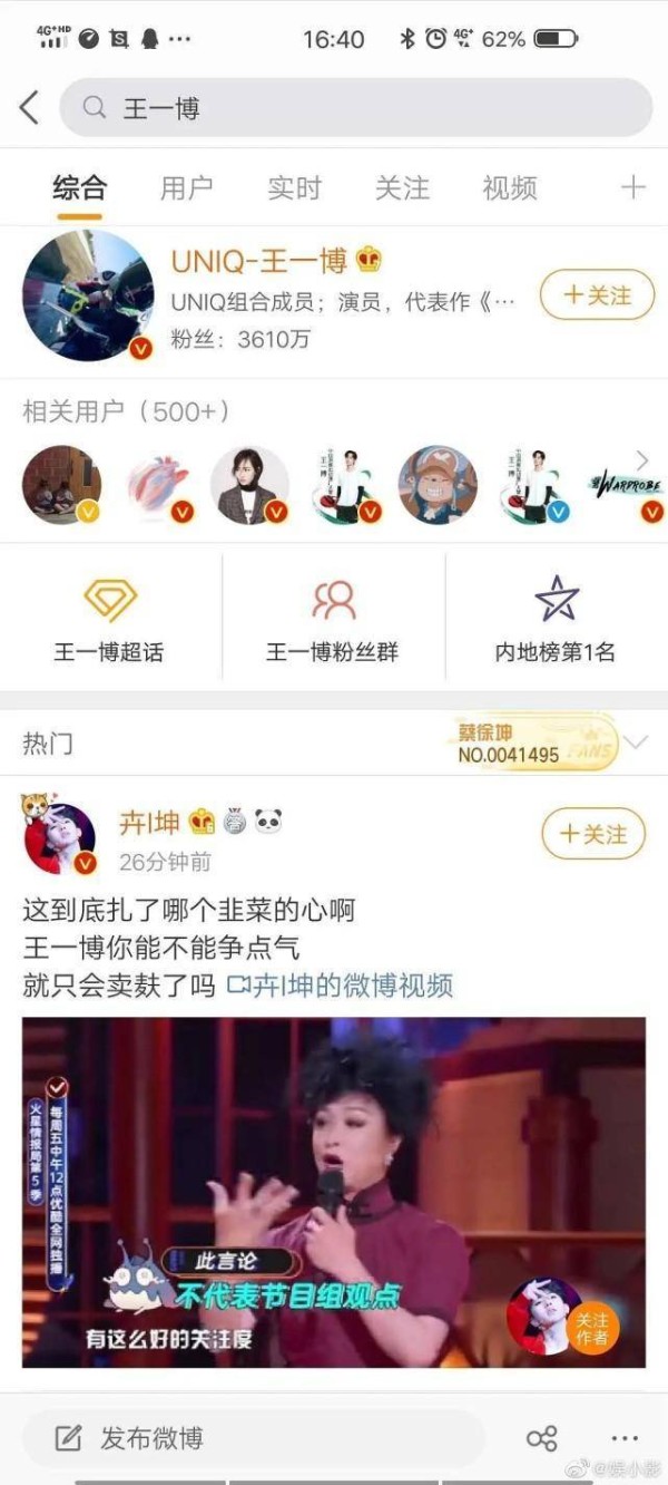 两大顶流明星什么仇什么怨，双方粉丝隔空互怼，营销号看热闹了