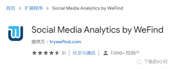 介绍分析海外网红互动率的几款款工具