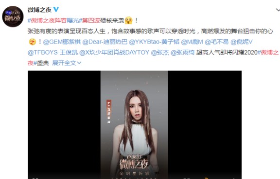微博之夜2021明星名单 2021年微博之夜官宣阵容都有谁