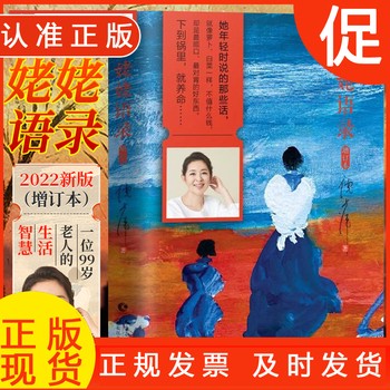 人生不怕从头再来 刘晓庆著 明星名人传记故事魅力不老自传随笔形式的回忆录现代文学青春励志小说籍 