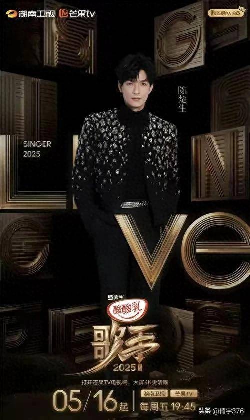 《歌手二零二五》首发阵容官宣，论资历，谁会更胜一筹？