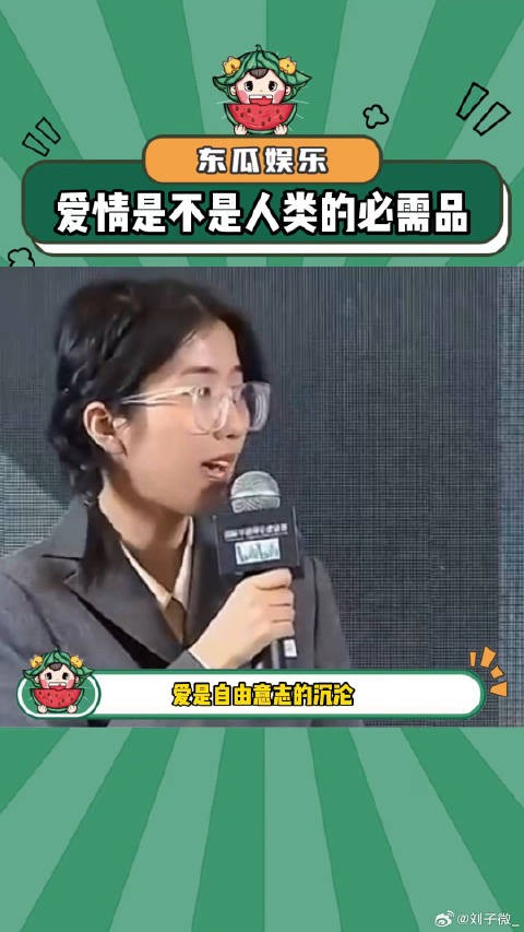 离开他了就不能爱他了吗？辩论 娱乐评论大赏