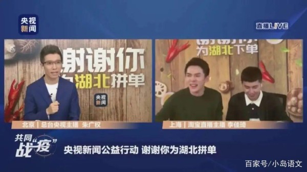 当你的学生说：长大想当李佳琦，作为老师，你会怎么做