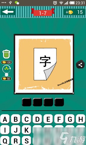 受欢迎的猜明星游戏合集 2025人气较高的猜谜游戏<a target=