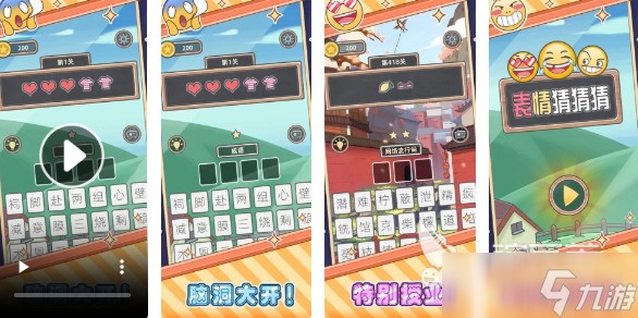 受欢迎的猜明星游戏合集 2025人气较高的猜谜游戏<a target=