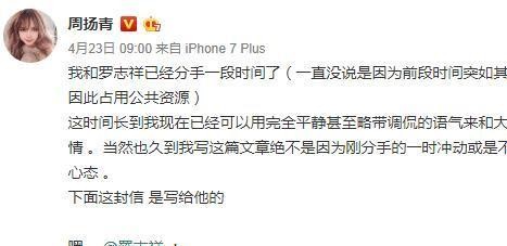 白天极限挑战、晚上挑战极限，罗志祥是怎么健康管理的！