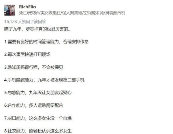 40岁罗志祥的体力为什么这么好