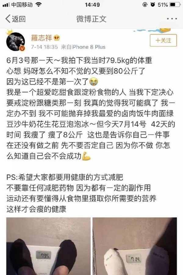 40岁罗志祥的体力为什么这么好