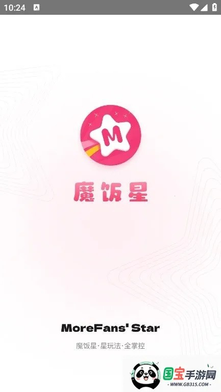 魔饭星app官方正版下载