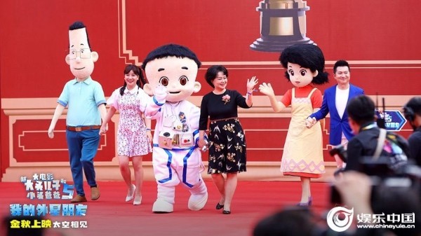 “新大头儿子”电影5亮相北影节红毯 金秋即将上映 点亮航天梦想