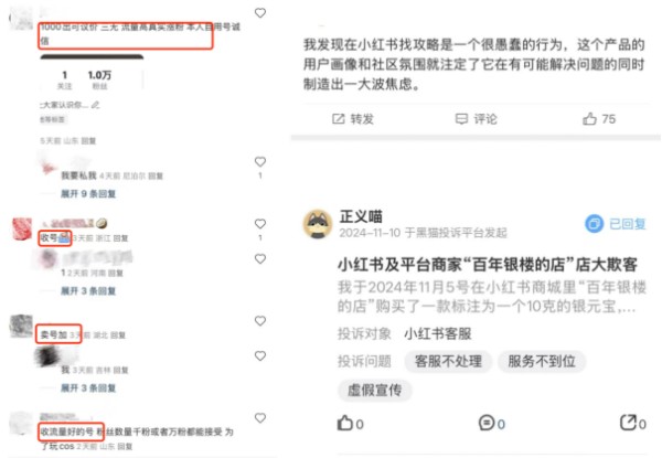小红书商业化困局：被贴负面标签，用户增长停滞，生活方式电商发展受限