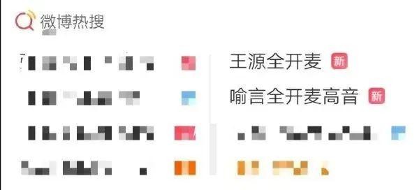 某明星+全开麦都会上热搜？真唱成炫耀资本，折射出娱乐圈这一现象