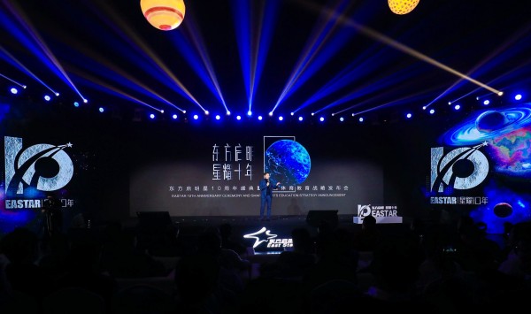 东方启明星举办智慧体育教育战略发布会 探究体育教育新变局