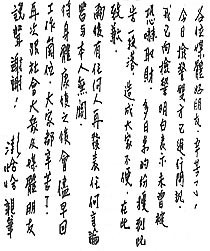 澎恰恰丑闻光碟公开道歉