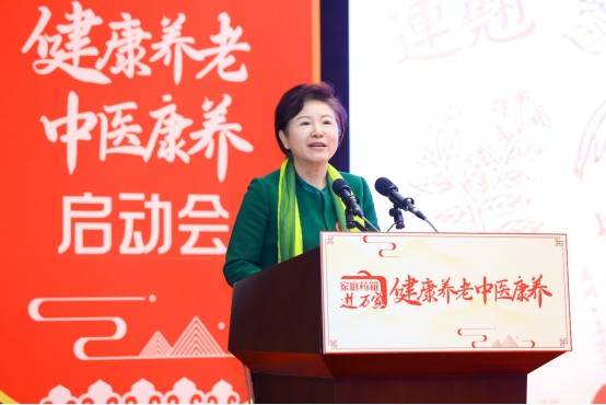 “家庭药箱进万家——健康养老中医康养”启动会推进中医康养新实践