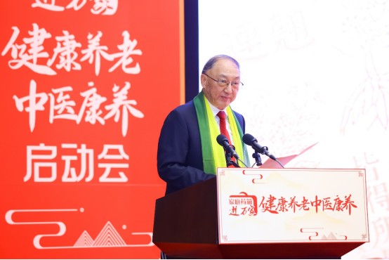 “家庭药箱进万家——健康养老中医康养”启动会推进中医康养新实践