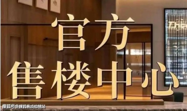 海口北辰府售楼处电话→海口北辰府售楼中心官方No.1→楼盘百科详情→24小时热线电话→楼盘百科