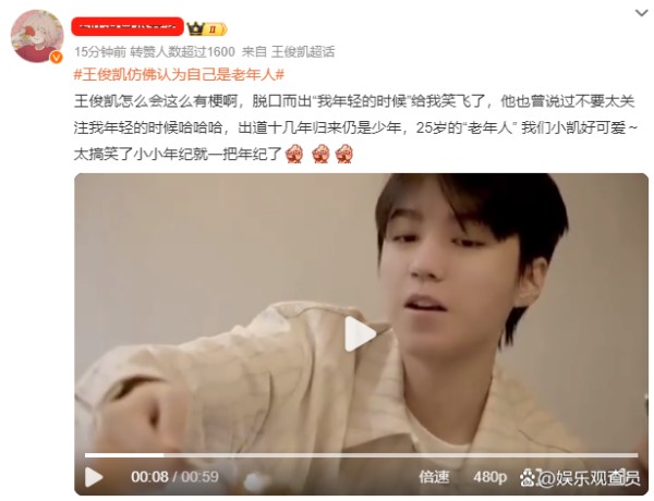 25岁自称“老年”！王俊凯“养老”人设是解药还是毒药？你信吗？