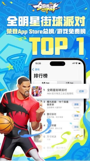 街球全明星派对11分计算信誉吗？