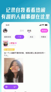 头号派对app
