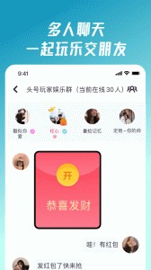 头号派对app