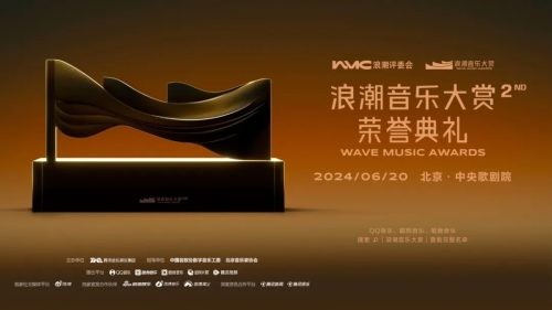 第二届浪潮音乐大赏荣誉揭晓，杨乃文《Flow》获年度专辑荣誉