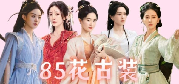 热门85后女演员豆瓣二番内超7分影视作品数量差距明显，赵丽颖以13部领跑，是刘亦菲的两倍，唐嫣仅有一部杨颖竟无作品入围