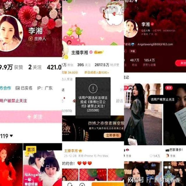李湘多平台账号被禁止关注！有人称涉税务问题！抖音客服回应！