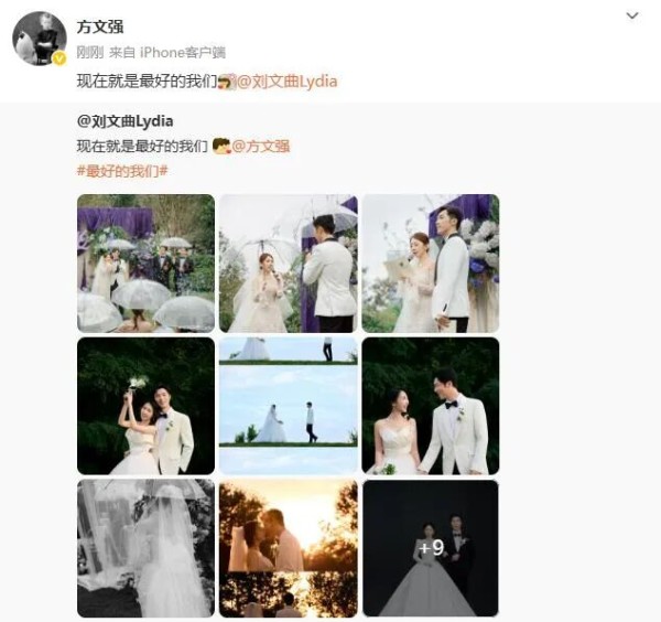 恭喜!明星情侣官宣结婚