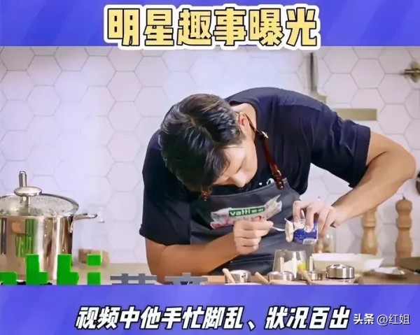 红姐：娱乐圈中明星趣事层出不穷，为大众茶余饭后增添了不少谈资。

近期，某知名男星在社交媒体上分享了自己学习烹饪的视频，视频中他手忙脚乱、状况百出，但最终仍坚持完成了菜肴的制作，引得网友纷纷调侃其为“厨房小白”，不过这份坚持亲力亲为的态度也赢得了不少好评。

还有一位女星，在参加活动时因服装搭配不慎，意外与现场的装饰物“撞色”，一时之间成为了现场的焦点，虽然略显尴尬，但她却以幽默自嘲的方式巧妙化解...