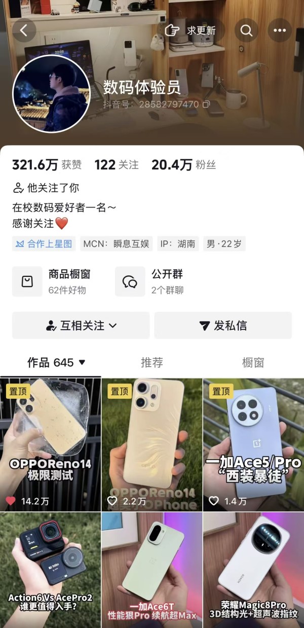 土木学长跨界数码圈!20万粉丝见证“网红学长” ——宋君明的校园明星之路