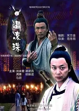 范冬雨 Dongyu Fan的导演作品（20）