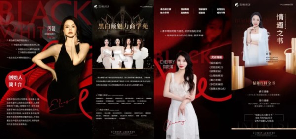 “眼神给出去”网红已收入超2400万 性商课程引发热议