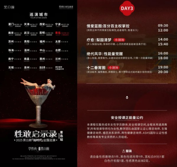 “眼神给出去”网红已收入超2400万 性商课程引发热议