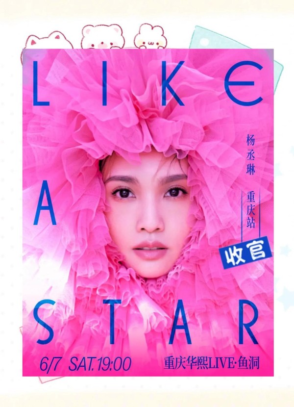 重庆2025年暑期演唱会盛宴：明星齐聚，精彩不容错过