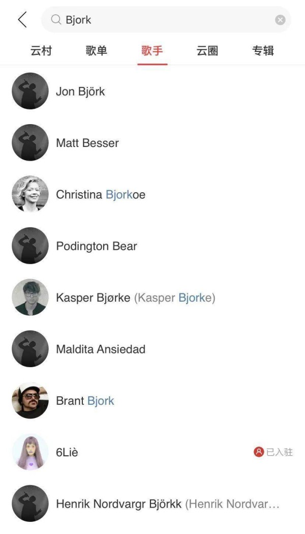 冰岛女艺人Björk 被国内音乐平台全部下架!