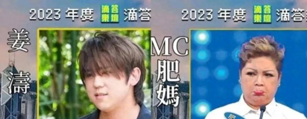 香港“我最讨厌的歌手”评选:出乎意料,完全不一样!